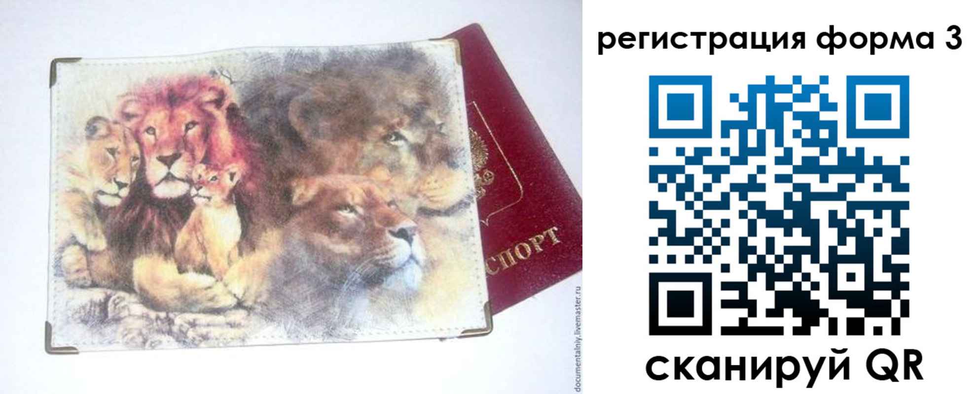 прописка в квартире в Ангарске