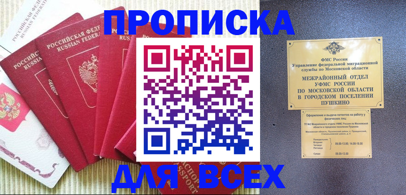 регистрация для школы в Ангарске