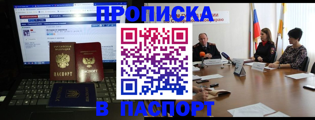 временная регистрация надежно в Ангарске